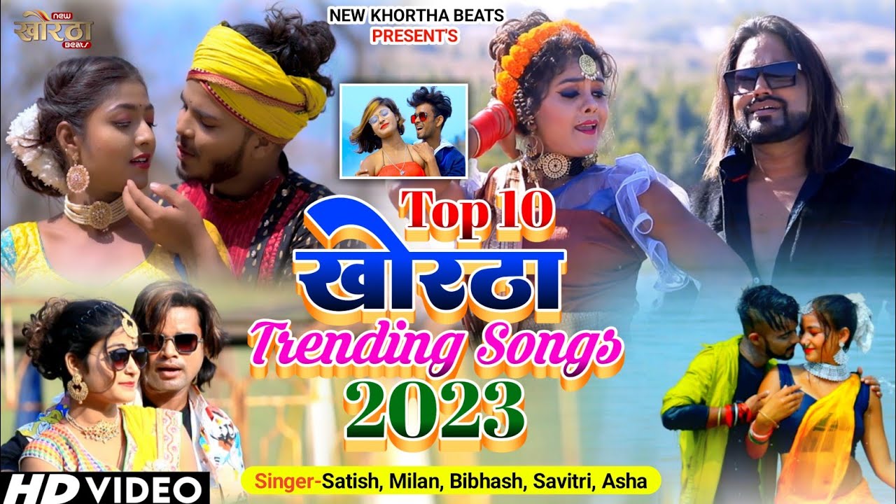 #video _Top 10 खोरठा Trending Song2023 ||Evergreen Khortha Dance Video||Satish, Milan,Bibhash#viral