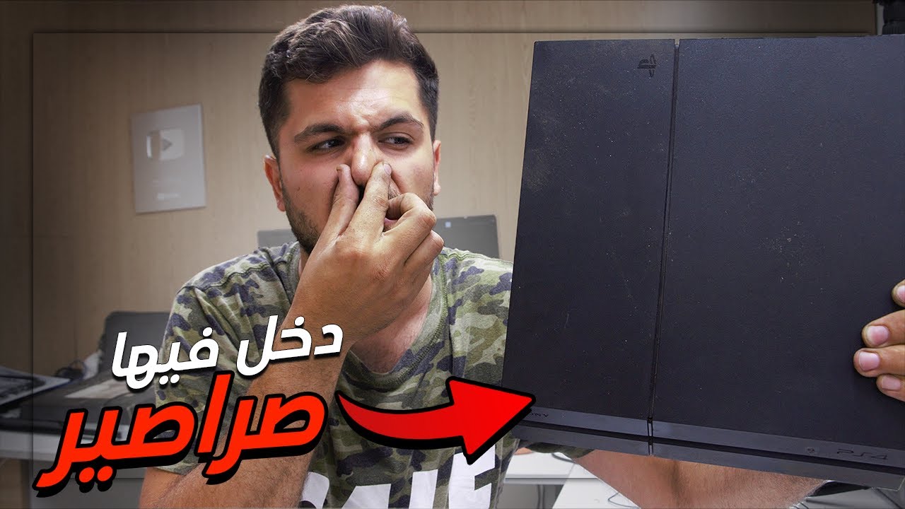 وصلني جهاز بلايستيشن ٤ عطلان وفي بداخلو صراصير 🤢 هل فيني اصلحو ؟