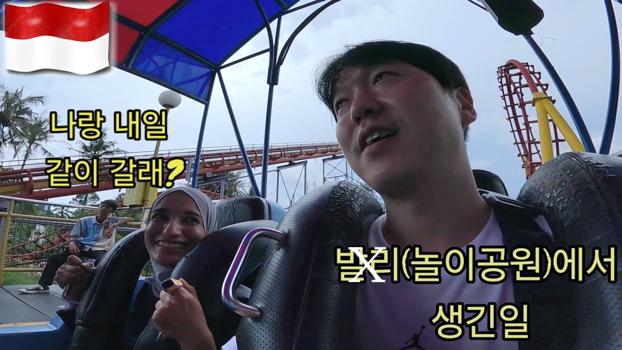 [인도네시아3] 자카르타에서 혼자 놀이공원가면 생기는 일들