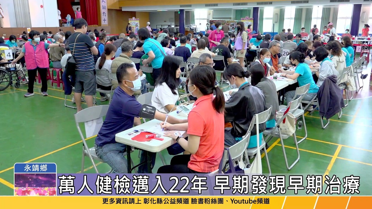 115-04-11 定期癌篩護健康 彰化縣萬人健檢盛大開跑
