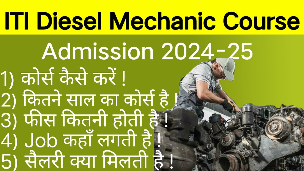 ITI Diesel Mechanic Course - Eligibility - Admission Processes - Fee - Job & Salary All Information