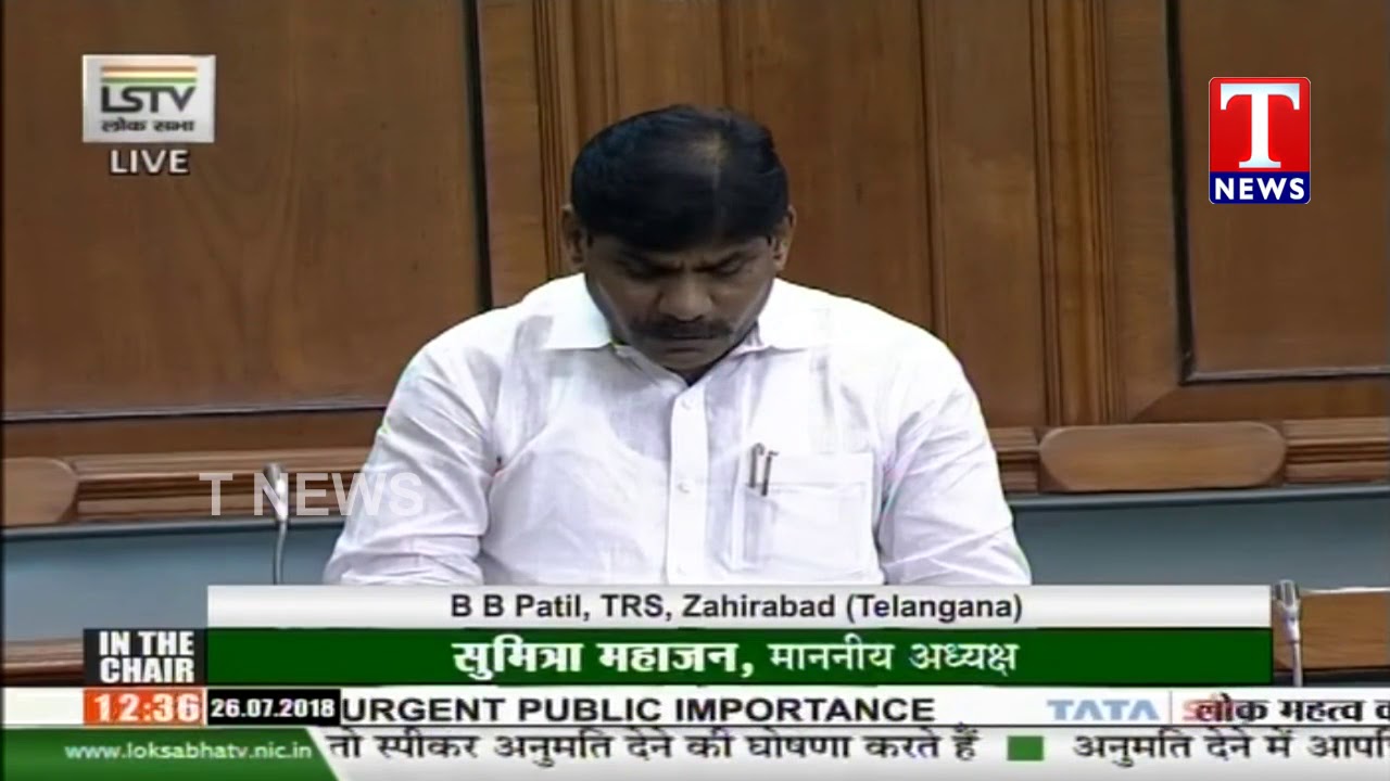 MP BB Patil Speech in Lok Sabha | Parliament Sessions | T News live Telugu