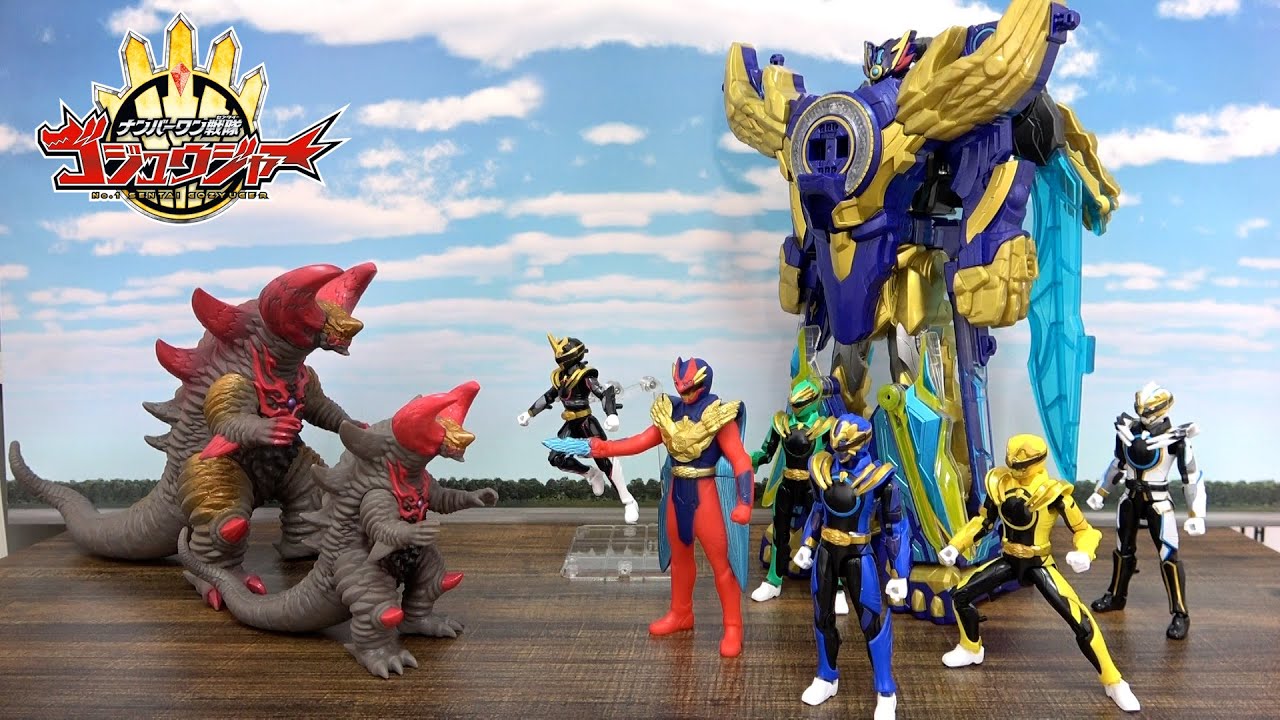 人形劇【ナンバーワン戦隊ゴジュウジャー】テガソードと決裂!?テガソードゴジュウウルフが動けない!!巨神リョウテガソードも降臨だ!!