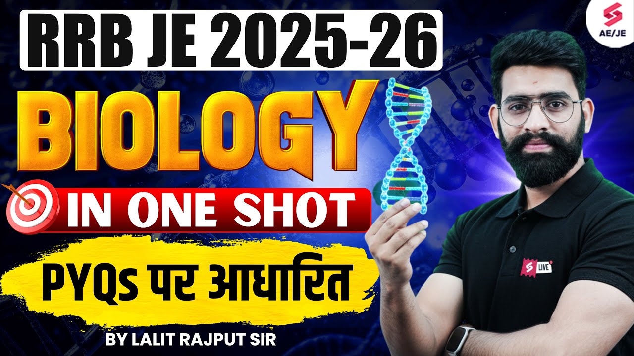 RRB JE Science Classes 2025 | Biology Marathon for RRB JE 2025 | RRB JE Science by Lalit Rajput Sir