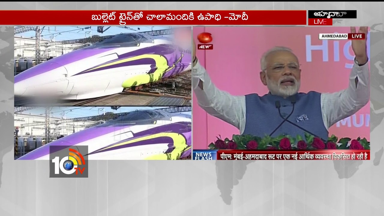 PM modi Speech at Bullet Train inauguration programe | Ahmedabad | Gujarat | 10TV