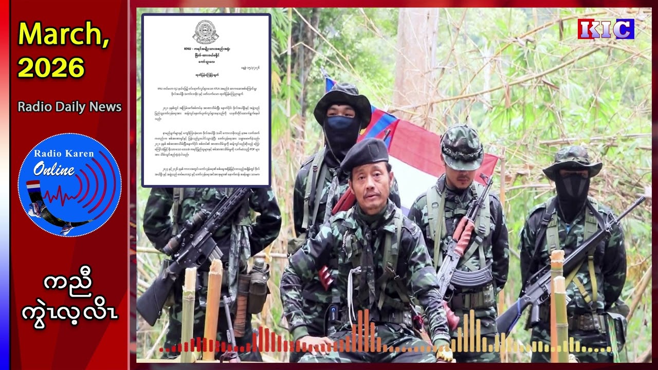 သုးခိၣ်အဲၣ်ခွံမ့ၢ်ပှၤယိးကဒါဘီဒီးပၥ်ဖှိၣ်မၤသကိးတၢ်ဒီးသုးမီၤစိရိၤဖးယံၤလံအဂ့ၢ် KNU ထုးထီၣ်ပၥ်ဖျါစံးဝဲ
