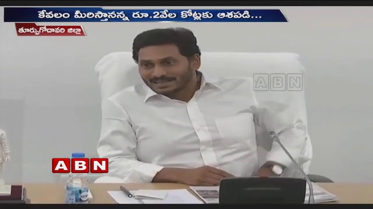 CM YS Jagan Appoints 3 Members Committee on Kapu Quota Issue | AP Latest News | ABN Telugu