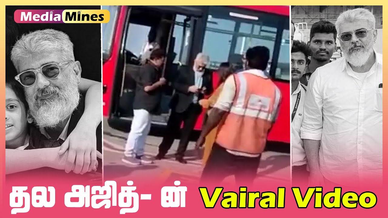 Ajith Kumar Latest Airport Video | AK 61 Shooting | Actor Ajith Kumar | Cinema Update