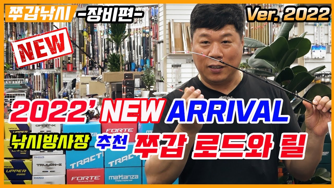 [풍낚TV] 쭈꾸미낚시/갑오징어낚시/2022년최신판 낚시방사장 추천 쭈갑로드와 릴/스타피싱/Cinematic Fishing Vlog