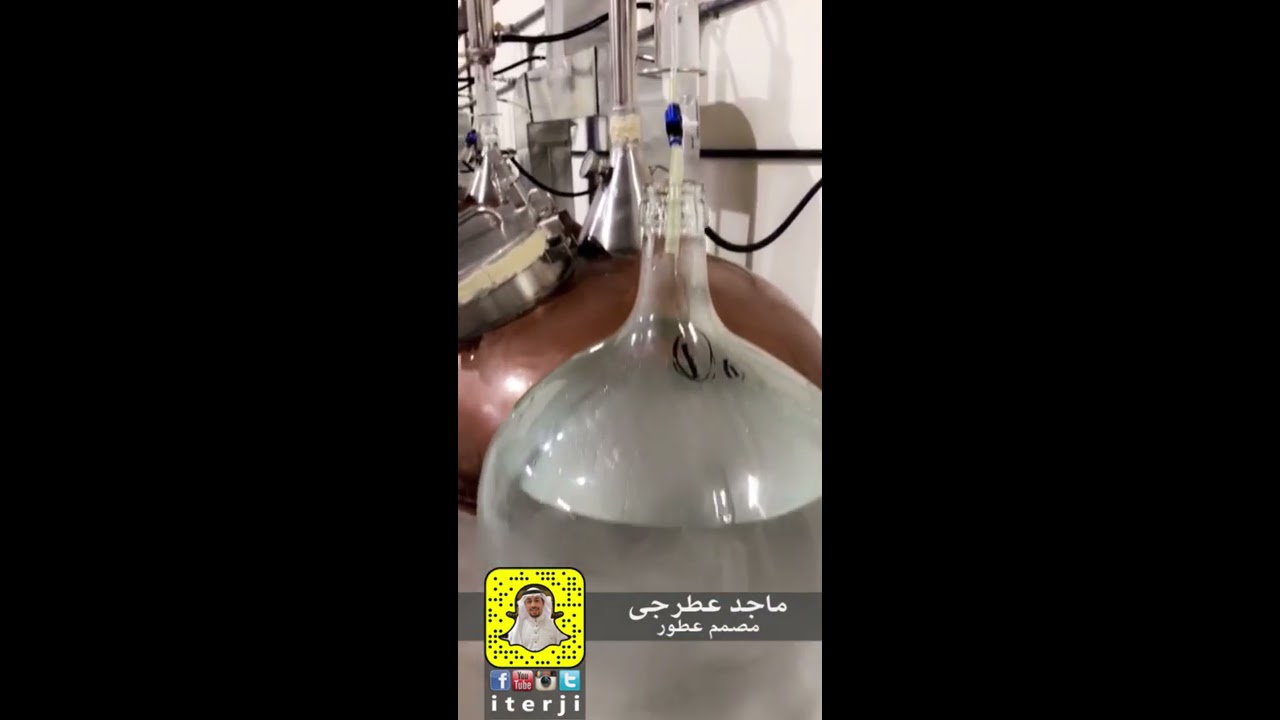 تقرير عن انتاج وصناعة دهن الورد الطائفي بمصنع ماجد عطرجي للعطور بمكة المكرمة