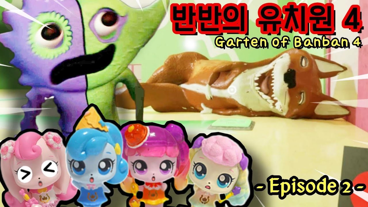 [Garten of Banban 4] [🧁새콤달콤 캐치티니핑] 반반의 유치원 4 -2편- 이곳은 더 이상 유치원이 아니야..!! / 라라박스
