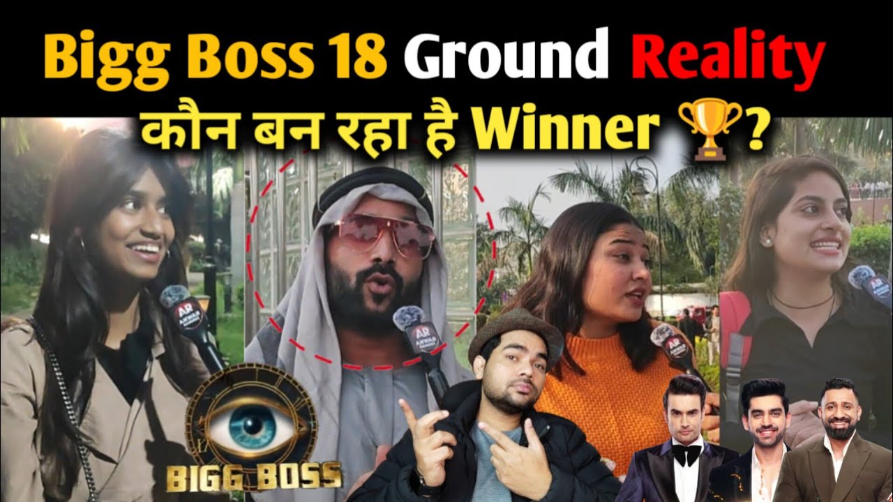 Bigg Boss 18 Ground Reality No3 | Bigg Boss 18 Public Review | Bigg Boss 18 कौन बन रहा है Winner?