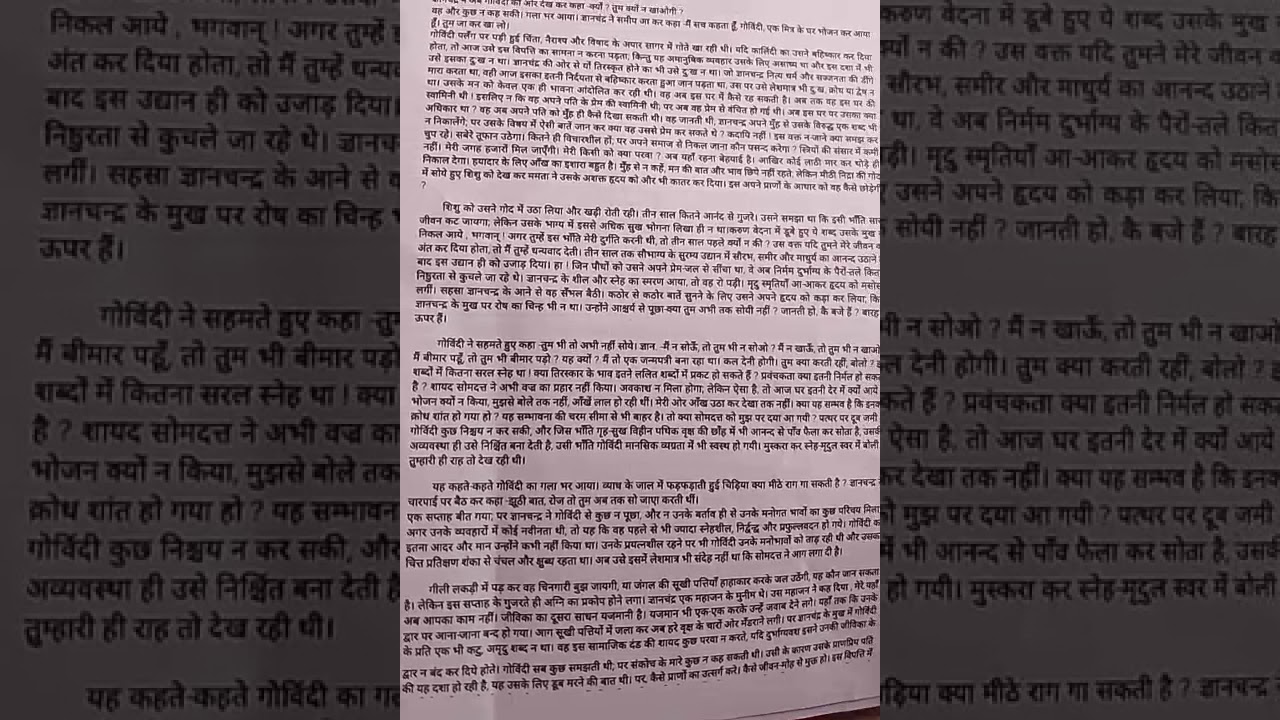  मुंशी प्रेमचंद-  बहिष्कार 