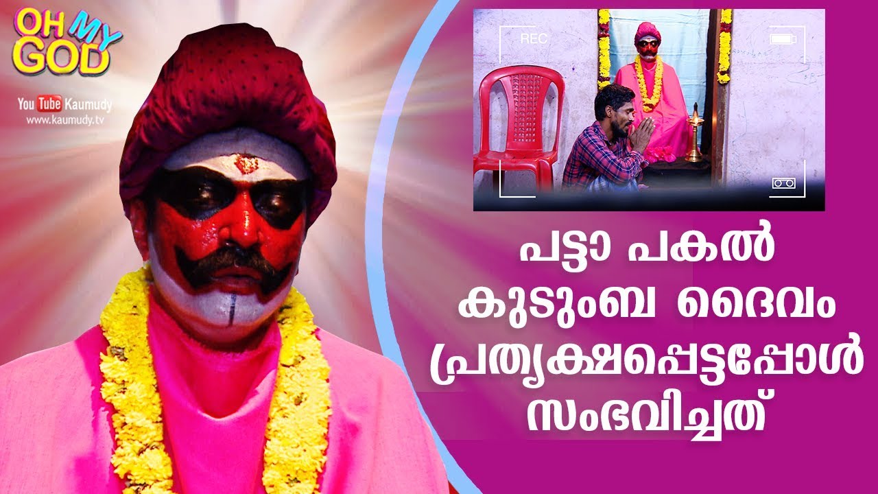LOL! Family God suddenly appears in broad day light | Funny Prank Video | Oh My God | EP 133