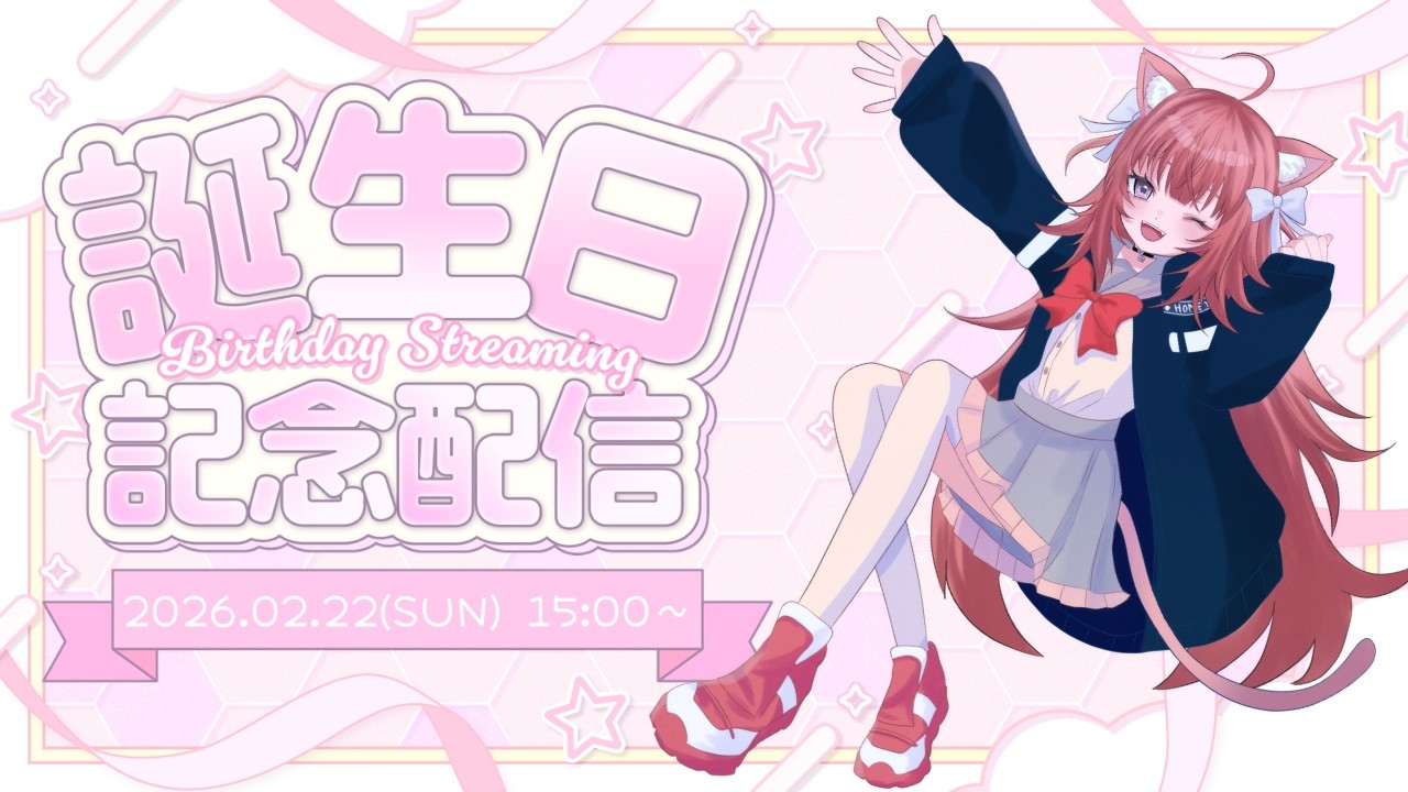 【記念配信】お誕生日記念雑談🎀100人のみんなにおめでとうって言ってもらいたい！！！ #vtuber #新人vtuber #雑談   #初見さん大歓迎 #記念配信 #誕生日