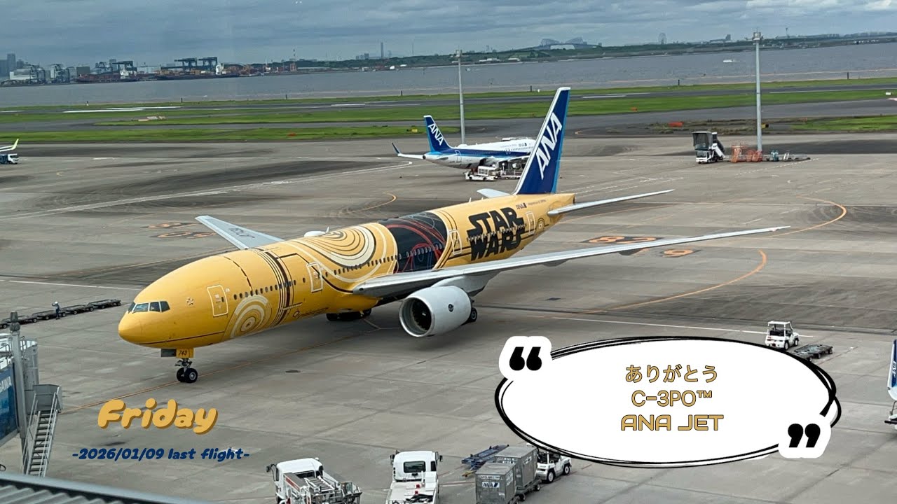 ありがとうС-ЗРО™ANA JET‼️ part 1