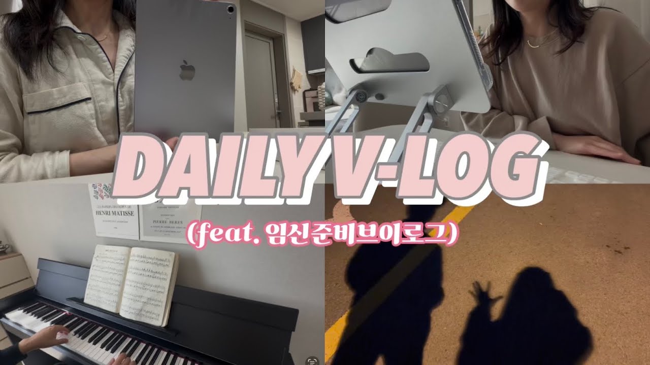 브이로그 Ep.1ㅣ30대초반 임신준비ㅣ갑자기 갓생살기ㅣ휴직예정자 일상