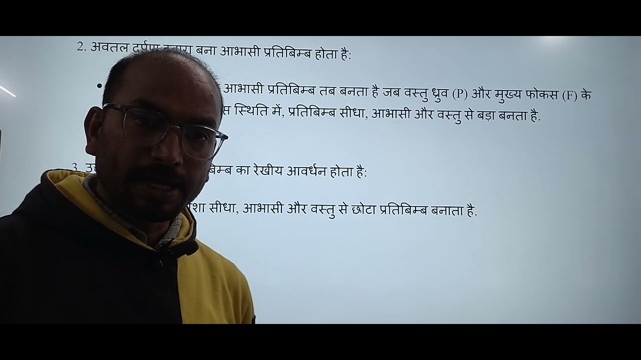 Unit6 part-1 optics प्रकाशिकी class xii physics 