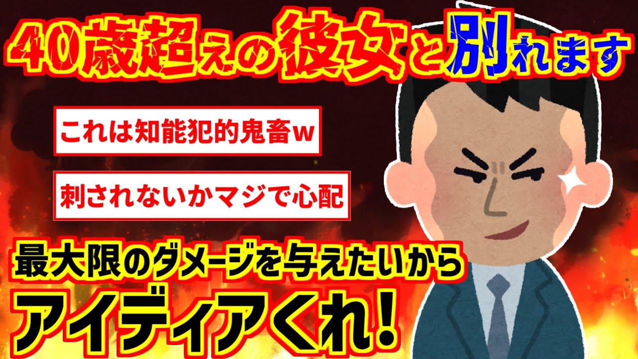 【2ch】「私より上のランクとはもう一生付き合えないよ？」いつまでも上から目線の彼女。少しでもダメージ与えたいから10年間付き合ってきた。今日、別れを切り出そうと思う【ゆっくり実況】