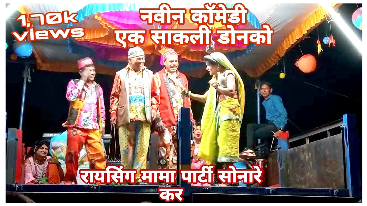 Raising mama Bhilya mama sogadya party full comedy @ #indragavit #aadivashi #video