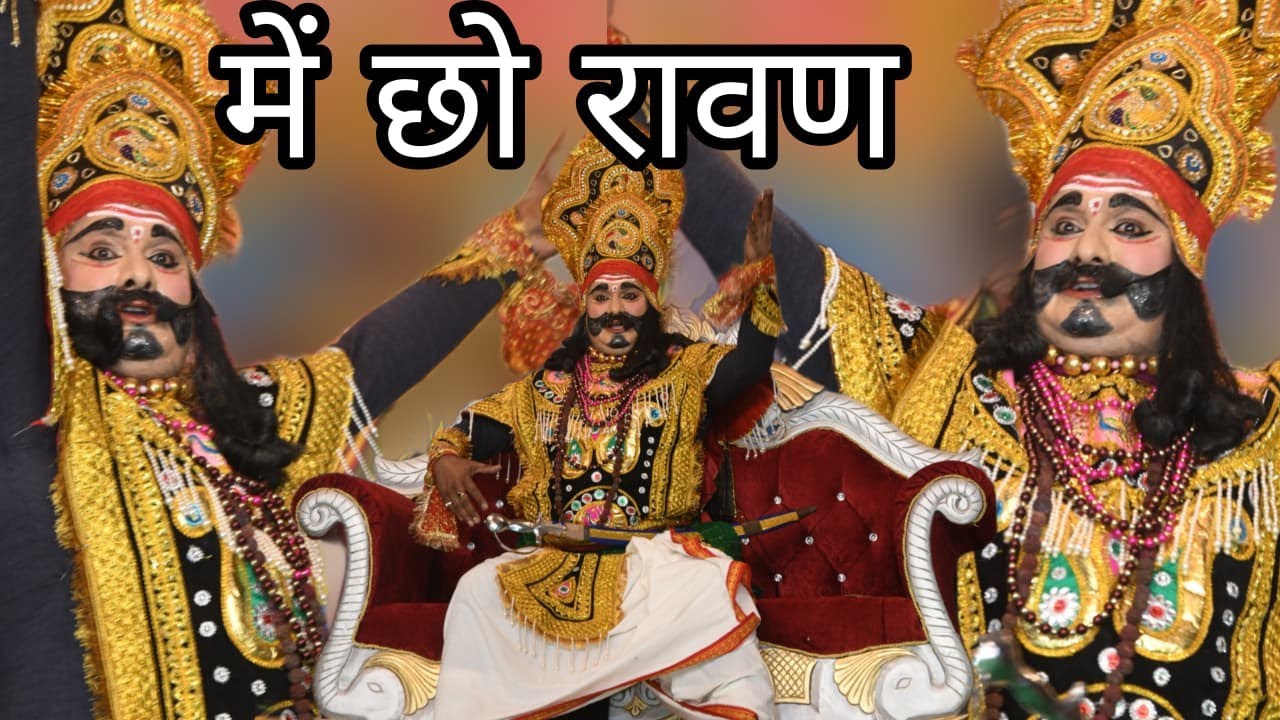 रावण का भव्य प्रवेश | राम रावण युद्ध का आरंभ | Ram Ravan Yudh Uttarkashi Ramleela