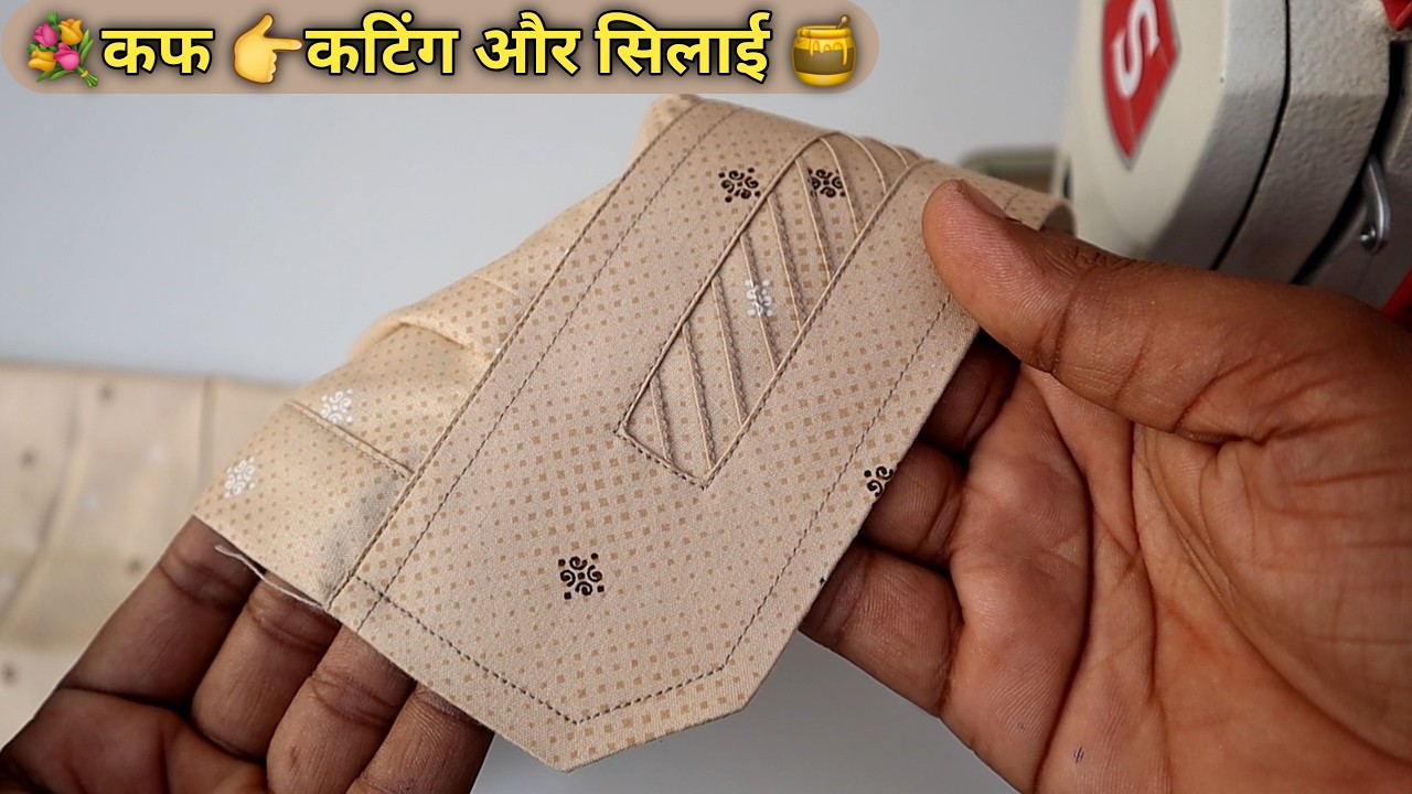 gents cuff cutting and stitching | designer cuff tutorial