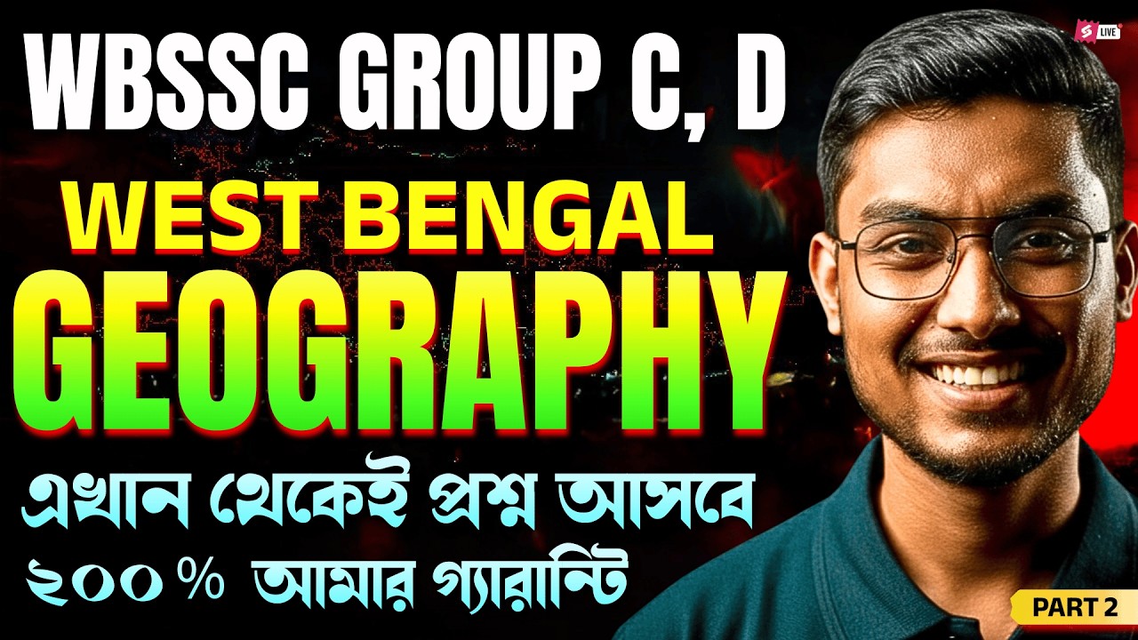 WBSSC Group C & D West Bengal Geography Final Suggestion | Most Expected Questions By Riju Sir