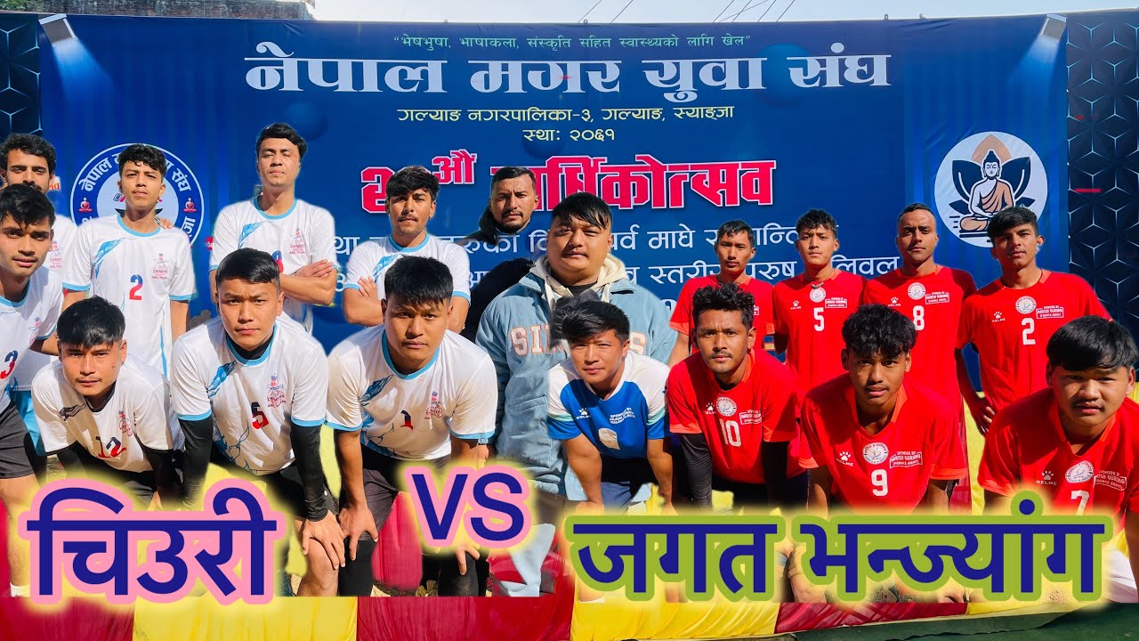 CHIURI VS JAGAT BHANJYANG #volleyball #volleyballmatch #vollyballtournament #galyang #magar 
