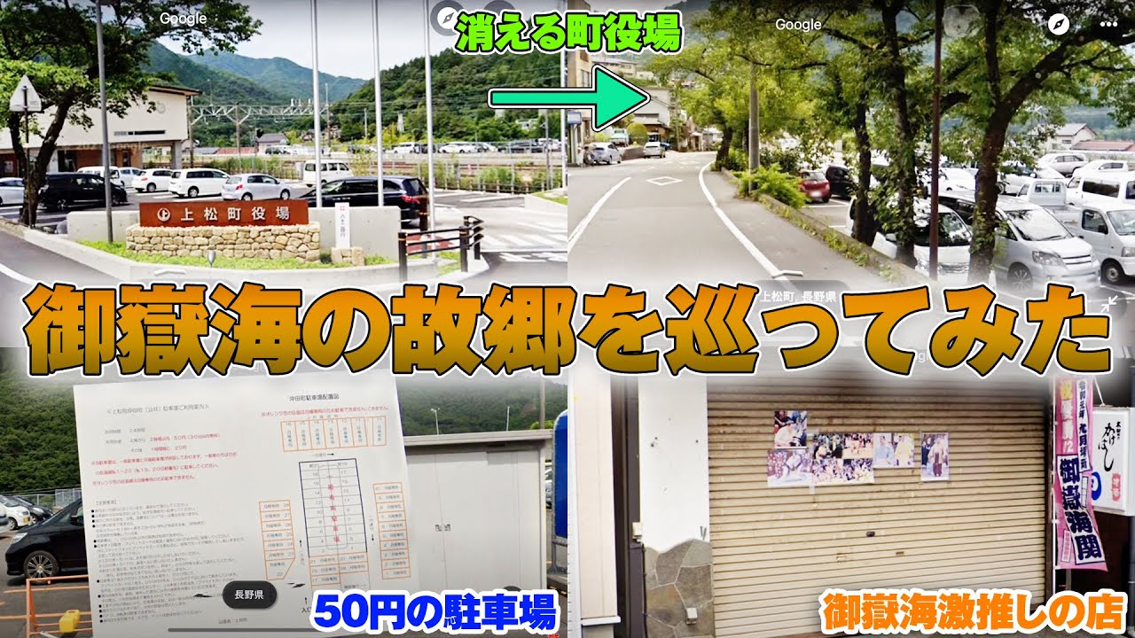 【祝！御嶽海大関昇進】御嶽海関の故郷 長野県上松町を巡ってみた！