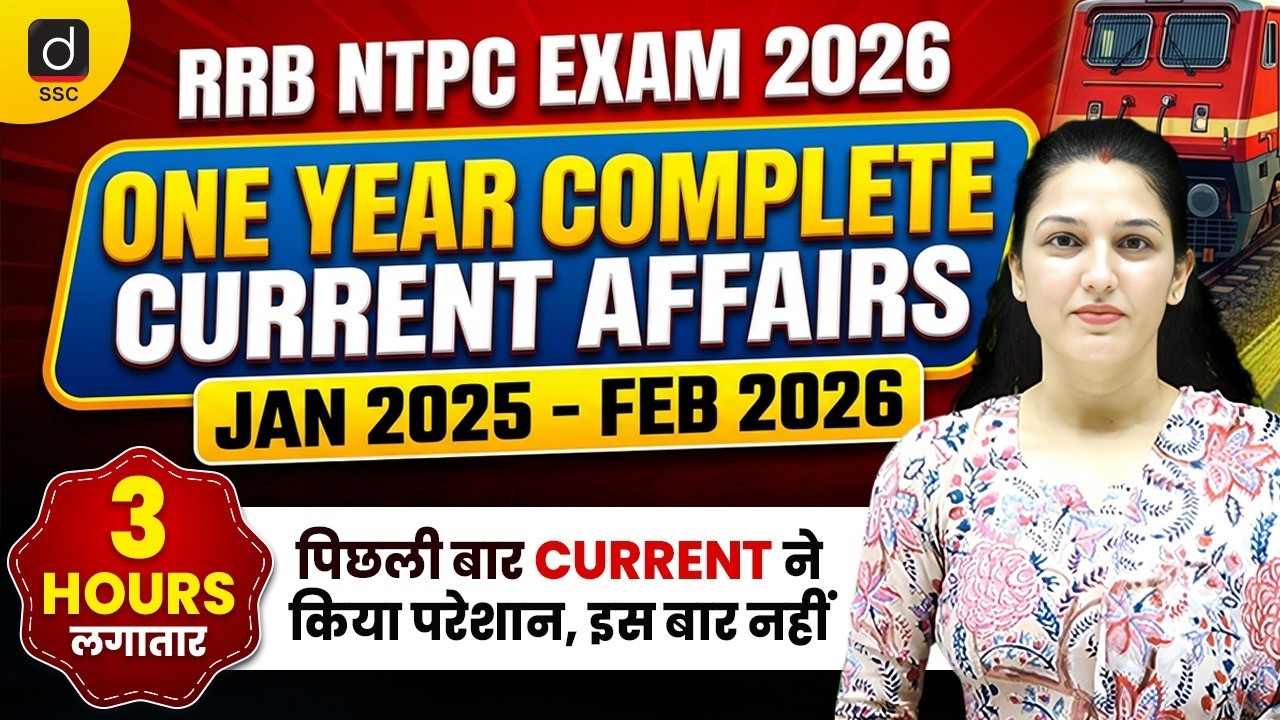 RRB NTPC EXAM 2026 | ONE YEAR CURRENT AFFAIRS | JAN 2025-FEB 2026 | CURRENT AFFAIRS BY NAMU MAM