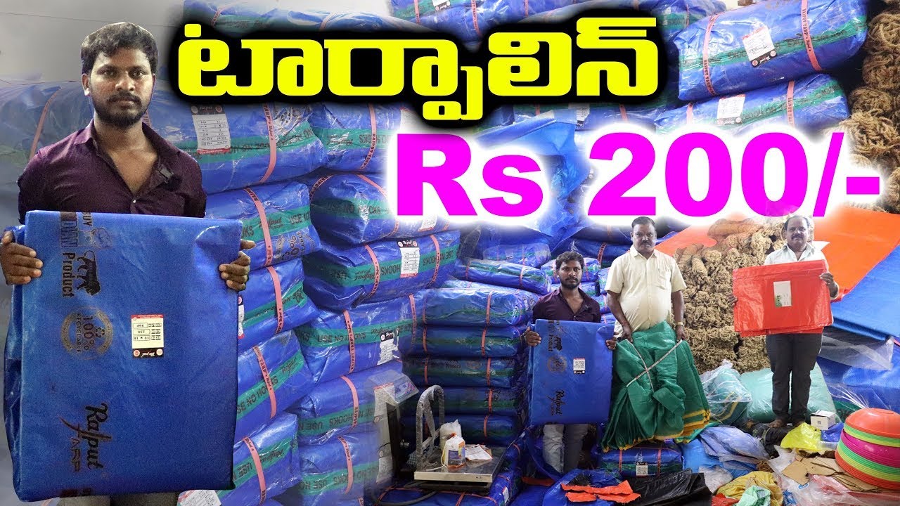 ఇక్కడ టార్పాలిన్ 200/- మాత్రమే // Top most Tarpaulin Sellers #wholesale #shopping