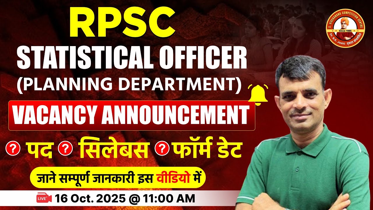RPSC Statistical Officer 2025 (Planning Dept) | Vacancy, Syllabus & Application Dates