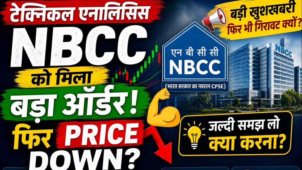 💪NBCC,NBCC SHARE,NBCC STOCK,NBCC SHARE LATEST NEWS,NBCC STOCK LATEST NEWS,NBCC NEWS,NBCC LATEST NEWS