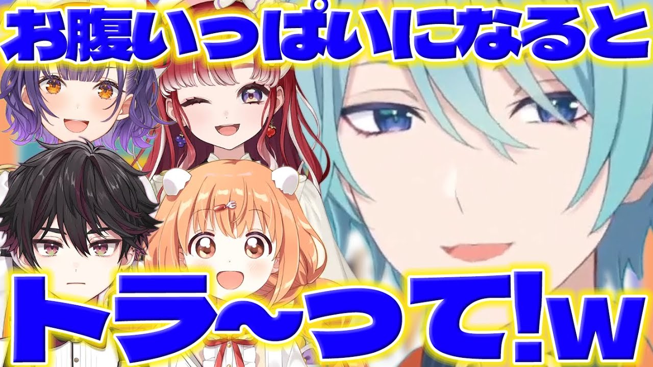 【一緒にご飯】お腹いっぱいになると頼られる渚くん【渚トラウト/酒寄颯馬/雲母たまこ/七瀬すず菜/早乙女ベリー/にじさんじ/新人ライバー】