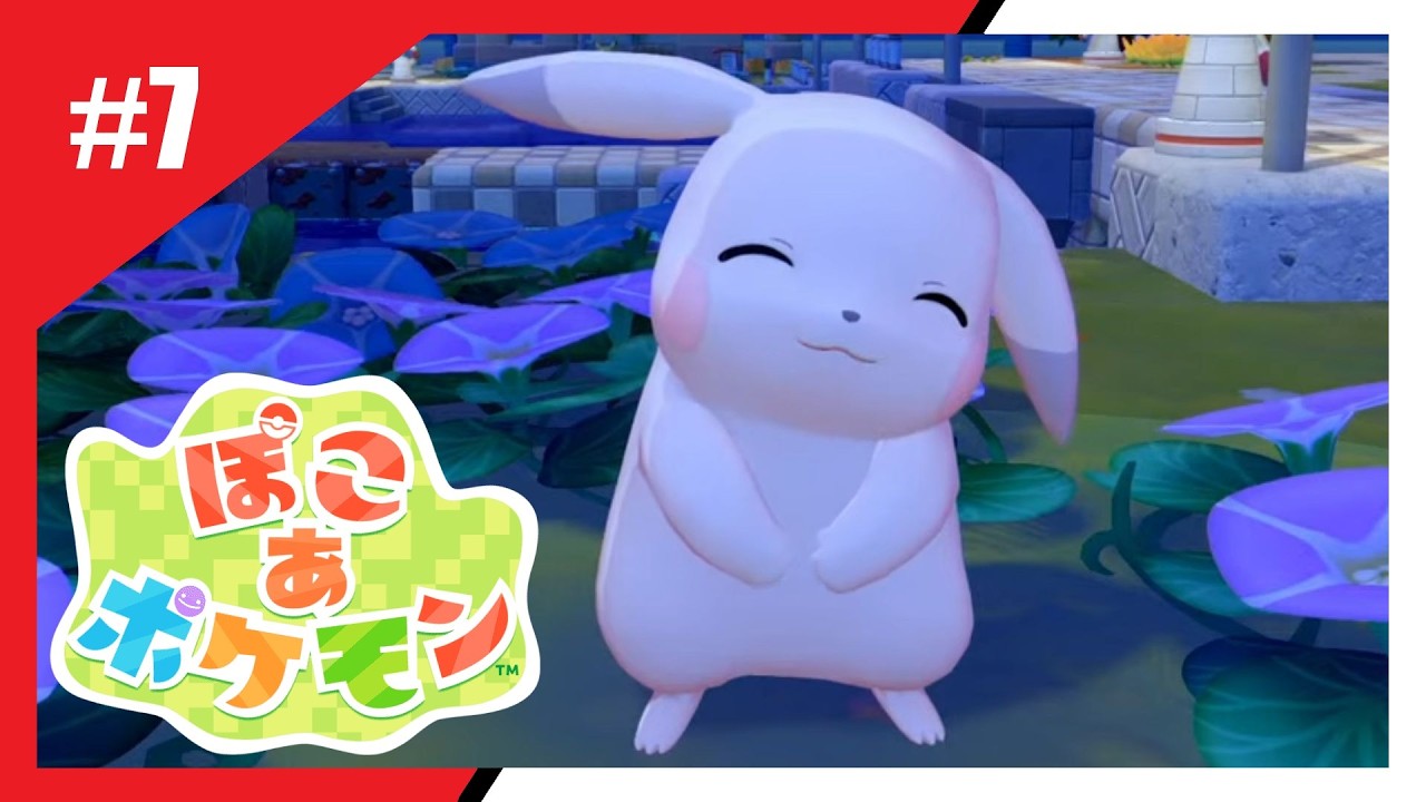 【ぽこ あ ポケモン】ビルディングしてく【ゴツゴツやまの街】