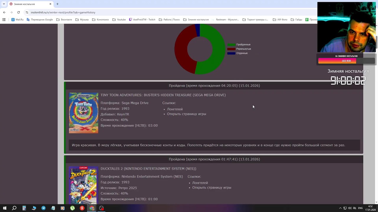 Зимняя Ностальгия - День 24 - Super Spy Hunter (NES) - Часть 6