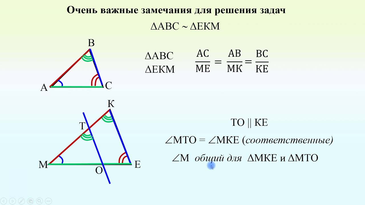 8 класс Первый признак подобия треугольников