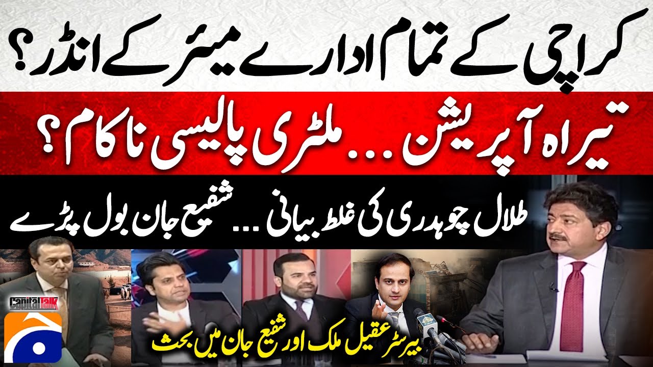 Tirah Operation...Military policy failed? - Debate between Barrister Aqeel Malik & Shafi Ullah Jan