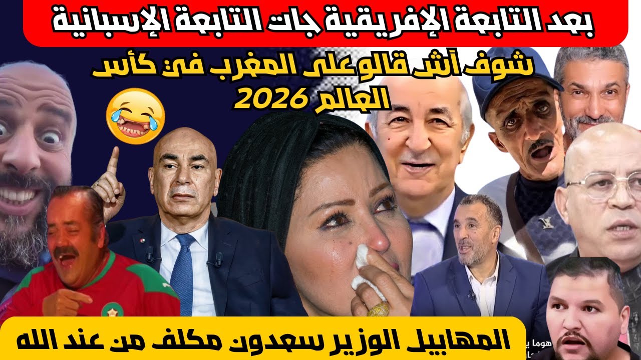 المغرب يتقدم بطلب الإنضمام للإتحاد الأروبي لكرة القدم أحنا ماشي ديال هاد الغابة✌️