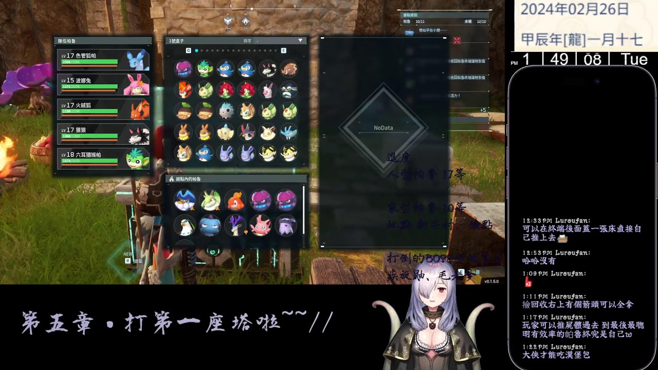 [中/EN/日]〥御見卋物卜食事處〤 240227【PALWORLD】帕！我要打雷丘帕！Day 02