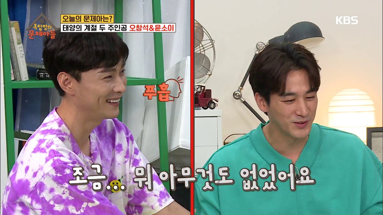 [숙이패치] 오창석이 버즈 멤버였다고..!? [옥탑방의 문제아들] 20190819