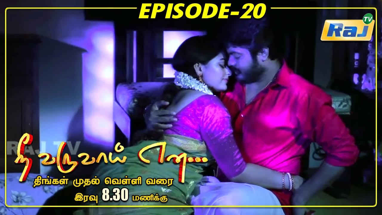 Nee Varuvai Ena Serial | Episode - 20 | 14.05.2021 | RajTv | Tamil Serial