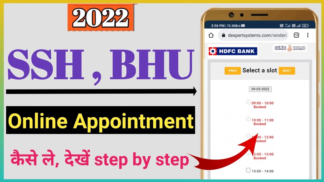 BHU hospital me online appointment kaise le || BHU hospital me online parchi kaise banwaye ||ssh bhu