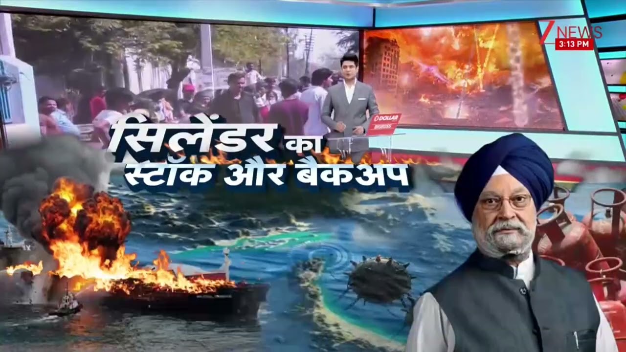 LPG Cylinder Shortage: अफवाहों ने LPG की किल्लत का माहौल बना दिया? Congress