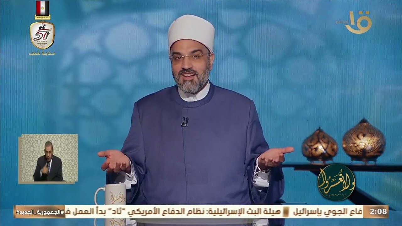 أعمل إيه لو ابني بيشك في وجود الله؟ .. د. عمرو الورداني: لو ابنك سألك بصراحة كده 