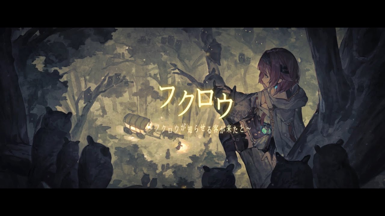 Fukurou (フクロウ) - KOKIA | Cover by Cinnia Antimony