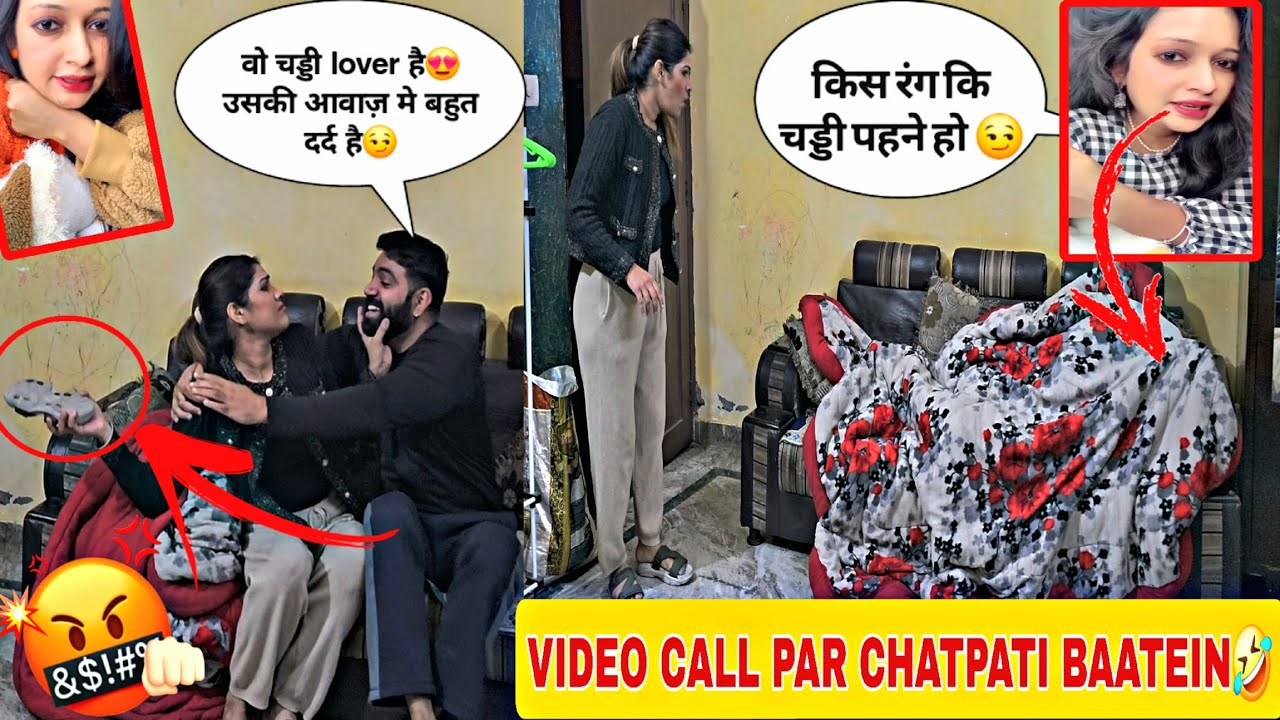 📽VIDEO CALL Par chatpati baatein😍 PRANK ON WIFE🤣 Gone Very Wrong😪 Epic Reaction🤯 #comedy #prankvideo