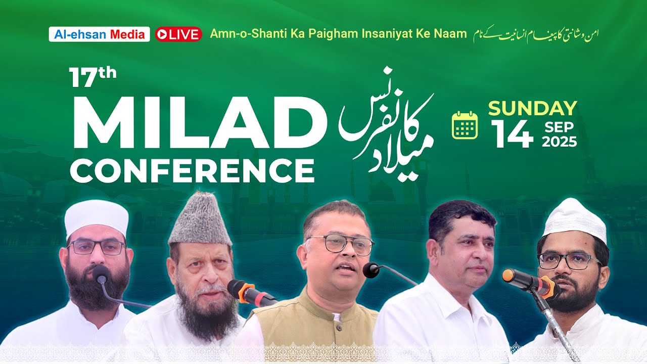 🔴17th Milad Conference 2025 - میلاد کانفرنس | Khanqah-e-Arifia