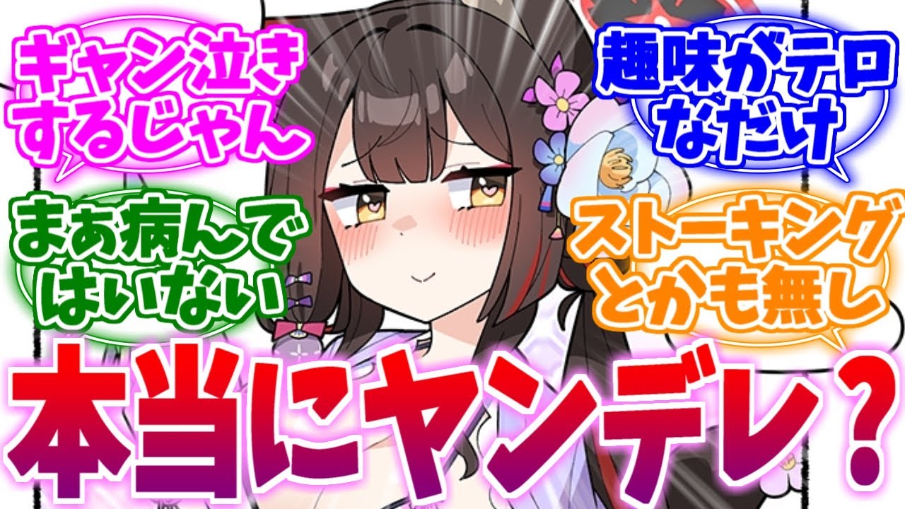 冷静に考えるとそこまでヤンデレでもないワカモへの反応集【ブルーアーカイブ/ブルアカ/反応集】