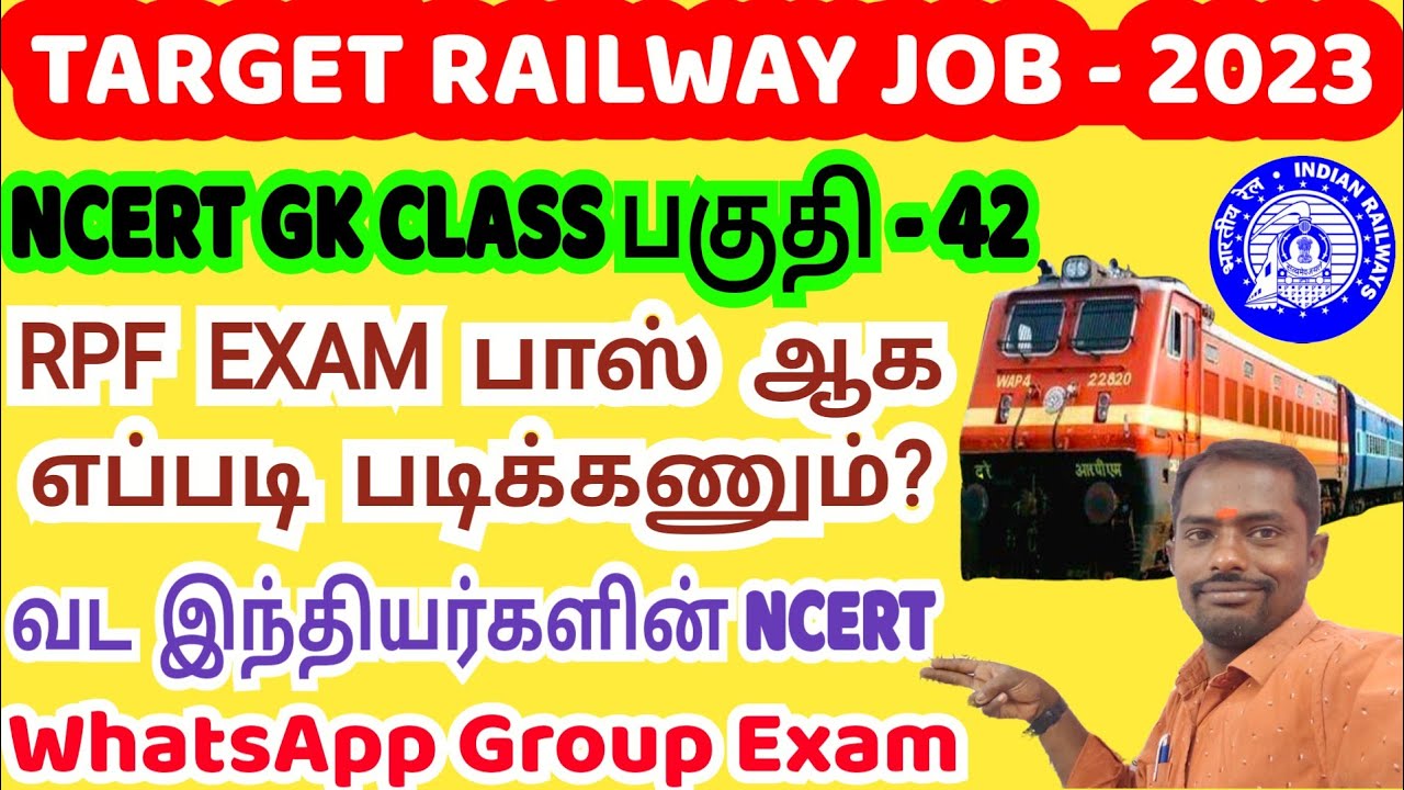 🔥 RPF Constable Vacancy 2023 | rrb je alp Gk Questions tamil | RPF Syllabus | SUBASH IAS ACADEMY